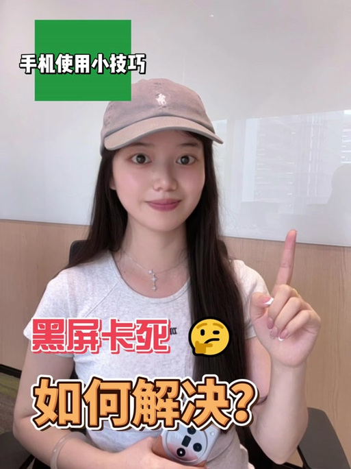 opporeno为什么会突然黑屏