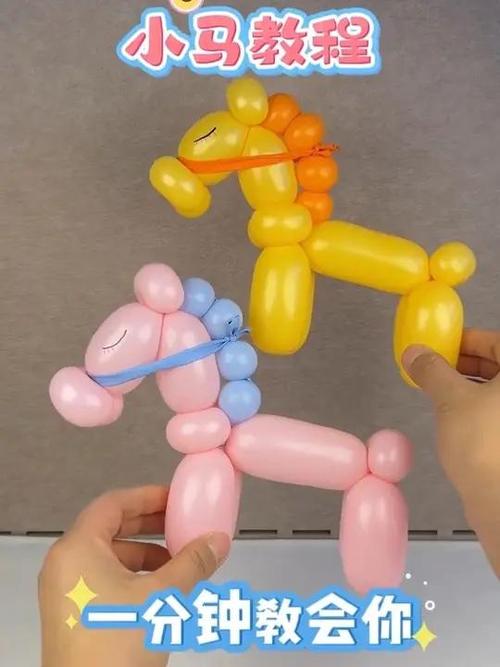 简单扎气球教程