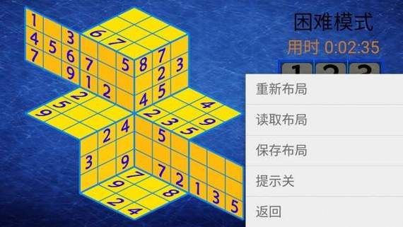 空间想象力训练app