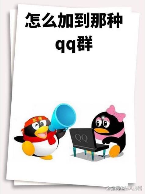 qq群特效
