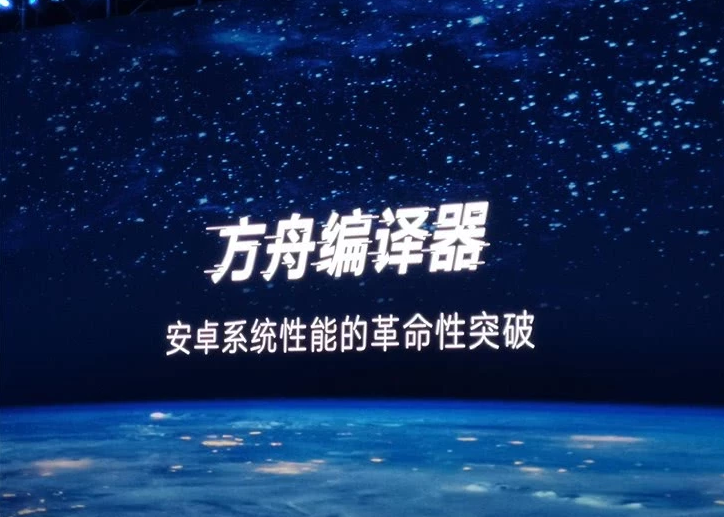 方舟编译器