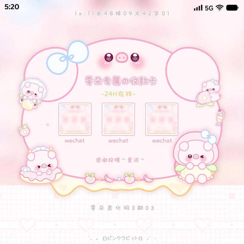 qq美化包防撤回防闪照截图2