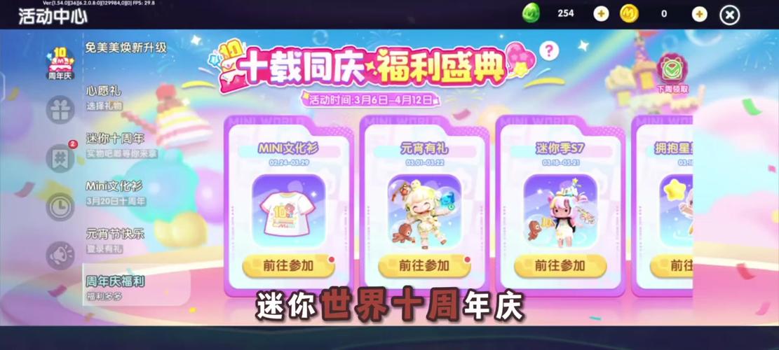 迷你世界赠送皮肤教程