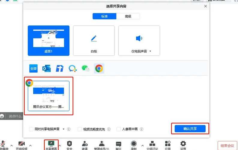 屏幕共享在哪里关闭