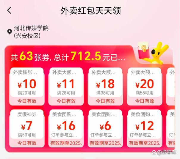 美团如何领取优惠券?