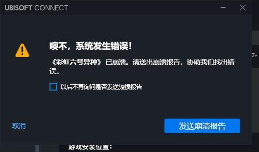 彩虹六号进不去怎么办