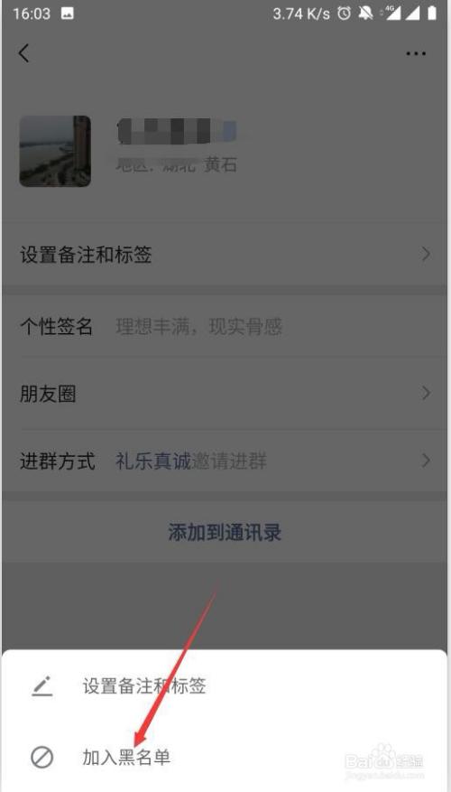 微信群屏蔽不接收消息