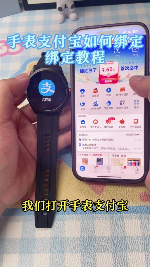 手表支付扫不出来是怎么回事