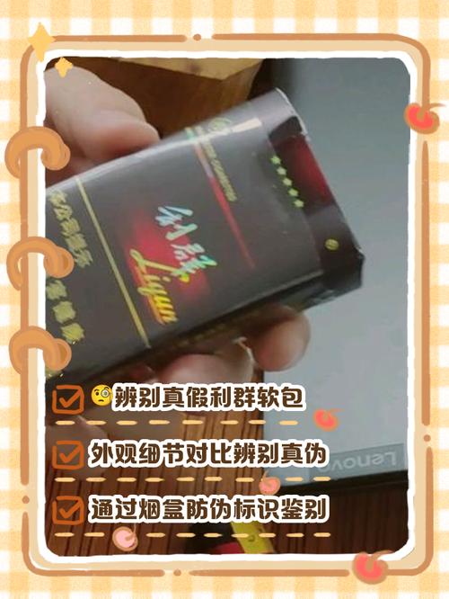 真假阳光利群香烟辨别方法