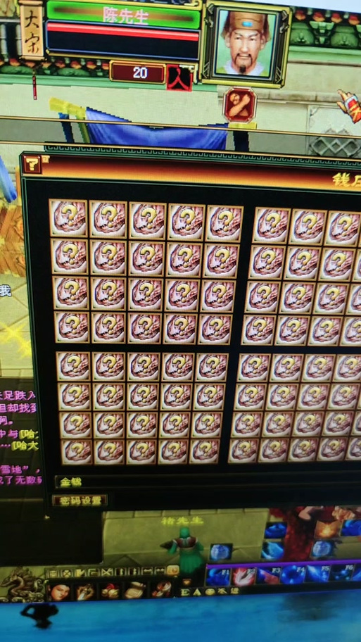 天龙八部龙骸哪个贵