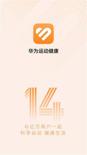 健康健康计步器下载官方