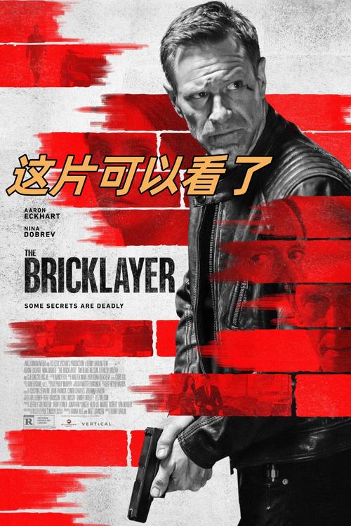 致命偷袭和密谋