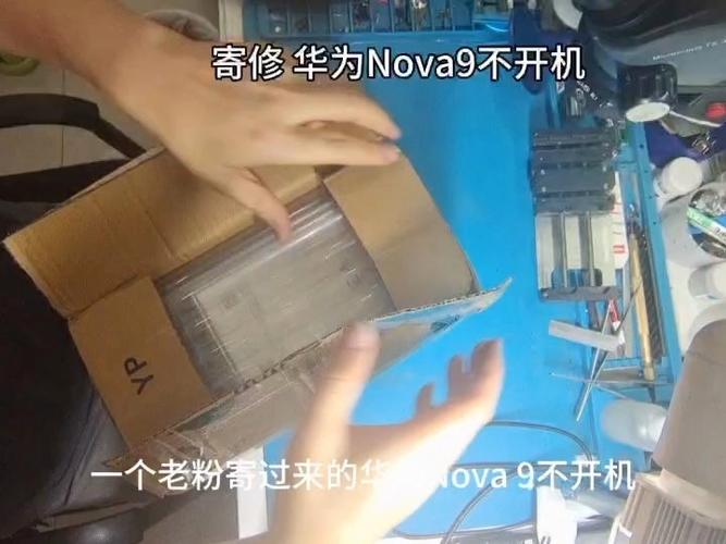 华为nova9黑屏无法开机
