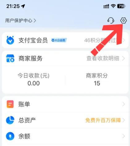 换手机怎么把支付宝东西全部转移