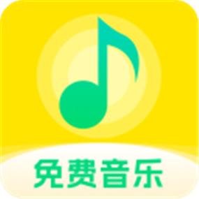 哪个k歌软件是免费的