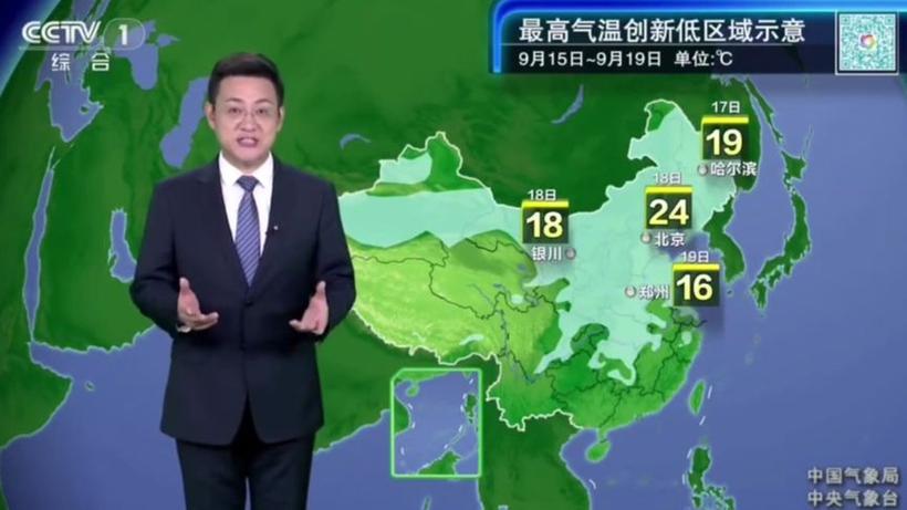 天气每天早上语音播报