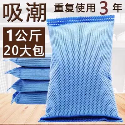 房间太湿放什么干燥剂