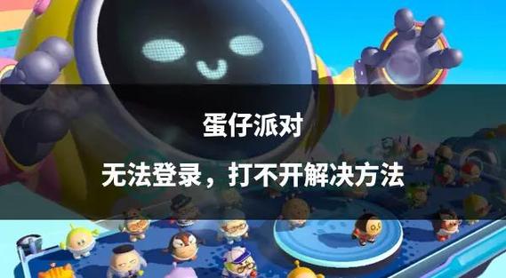 蛋仔派对怎么解除实名认证