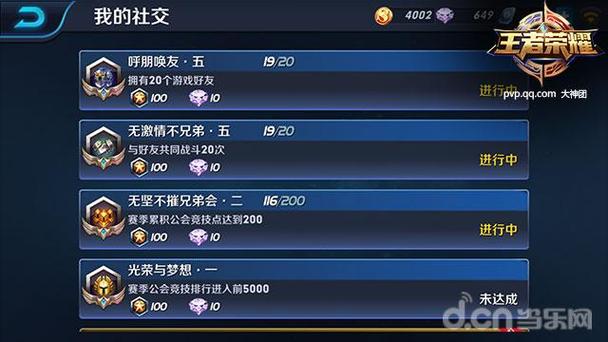 王者荣耀玩家拒绝加好友怎么关闭
