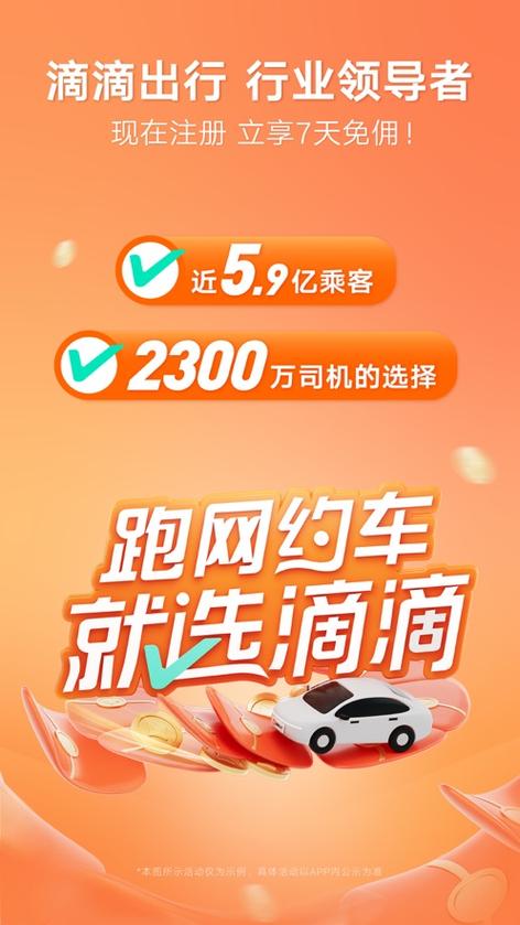 滴滴车主iOS老版安装包
