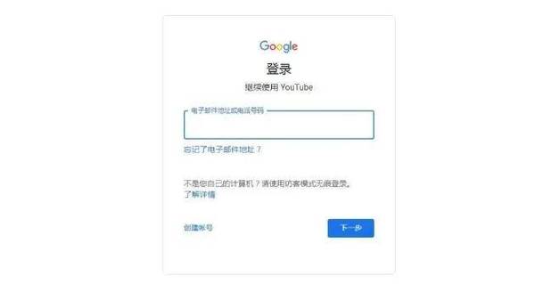 YouTube账号的退出方法