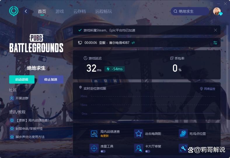 玩吃鸡很卡怎么办