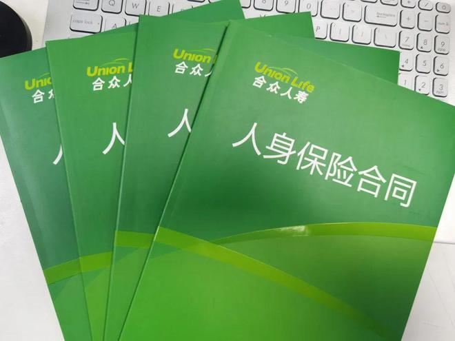 合众保险保单查询入口