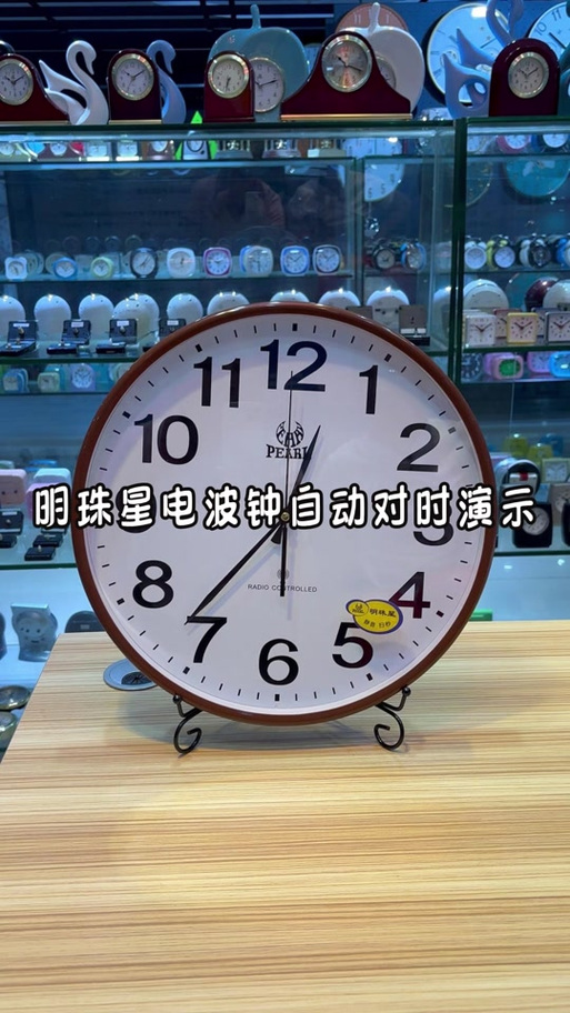 电波钟表的优缺点