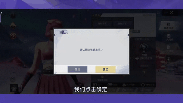 吃鸡删除好友对方知道吗