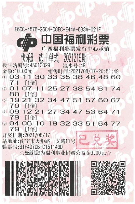 中彩网快乐吧今天的中奖号码