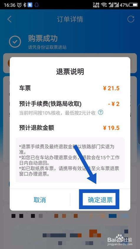 携程订单退款退到哪里