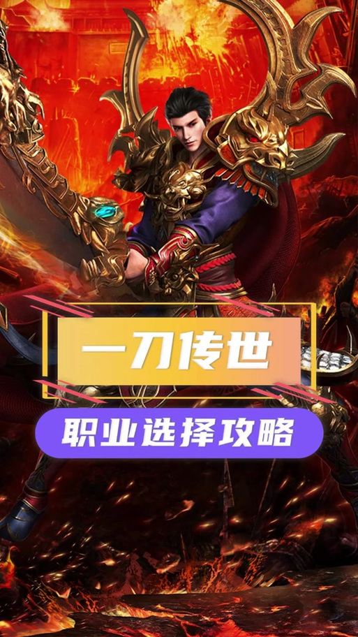 一刀传世试炼第四关怎么过