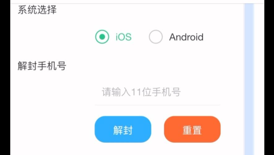 地铁跑酷怎么解封账号