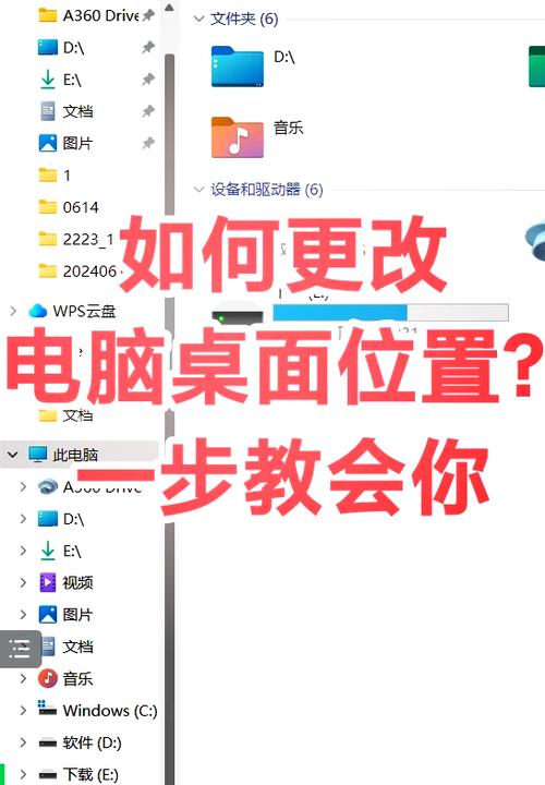 如何在电脑桌面设置一块区域放文件