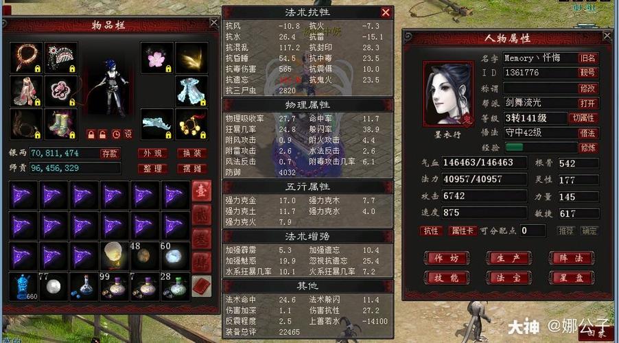 大话手游平民女人攻略截图2