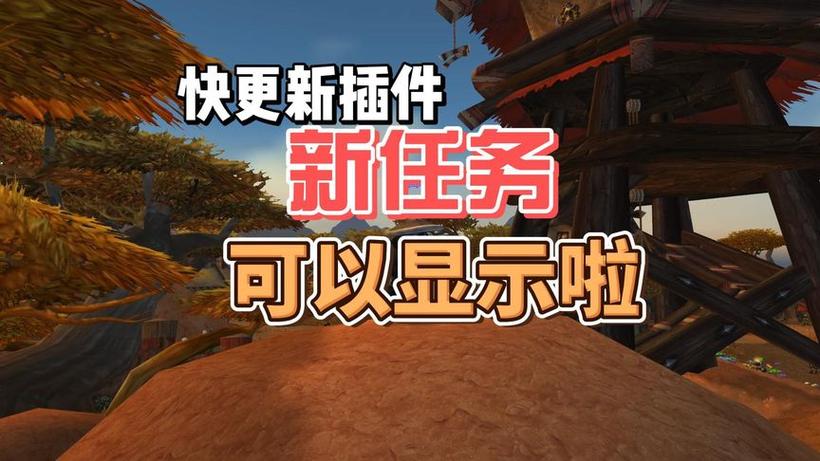 怀旧服大脚不显示地图可接任务