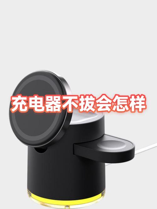 充电器一直不拔会容易坏吗