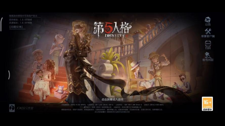 第五人格官网入口网址