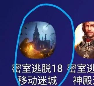 密室逃脱9礼包兑换码是多少截图1