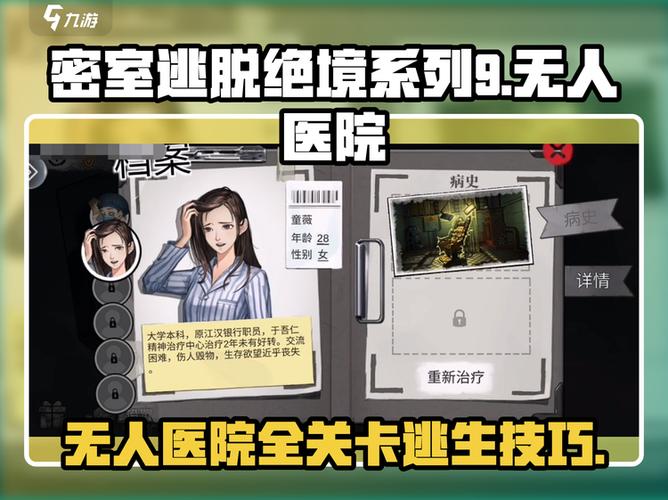 密室逃脱9礼包兑换码是多少截图3