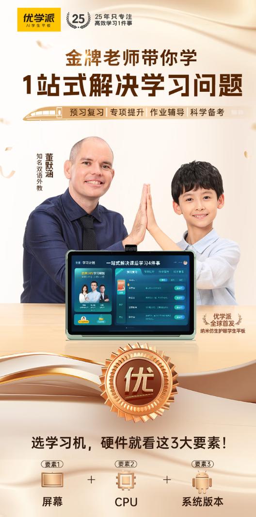 优学派怎么使用