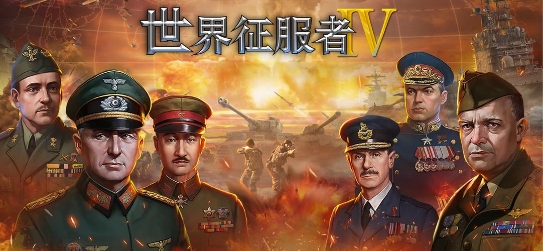 世界征服者4大清帝国游戏介绍截图3
