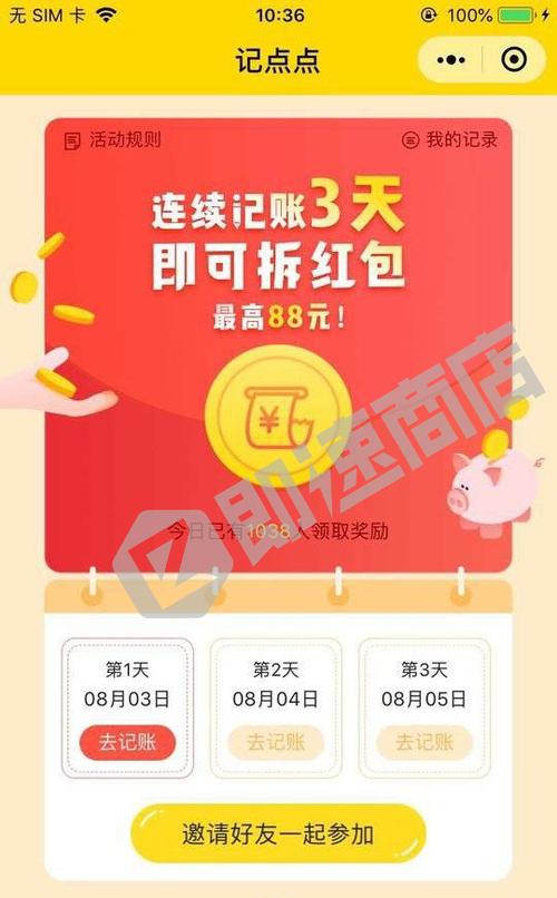 记点点每天赚钱截图2