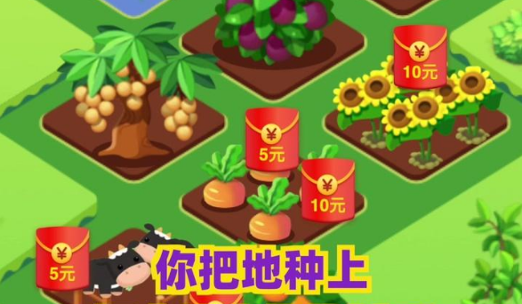 多多农场红包版