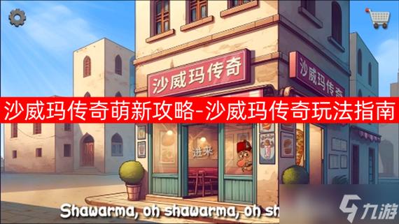 传奇汽车公司游戏攻略