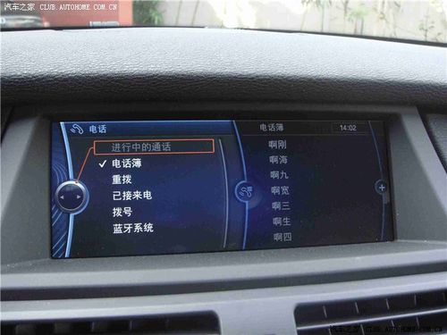 宝马x6蓝牙怎么连接