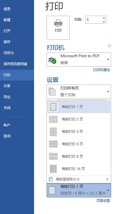 打印机为什么重复打印之前的截图3