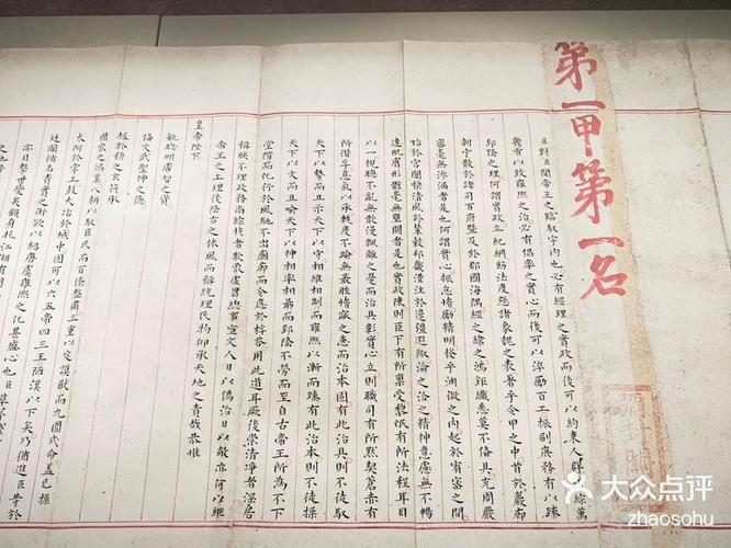 考状元要考几天