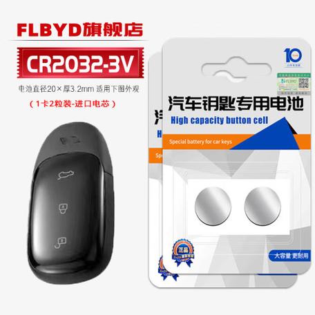 理想l9遥控器怎么换电池