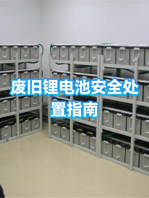 废旧锂电池怎么处理